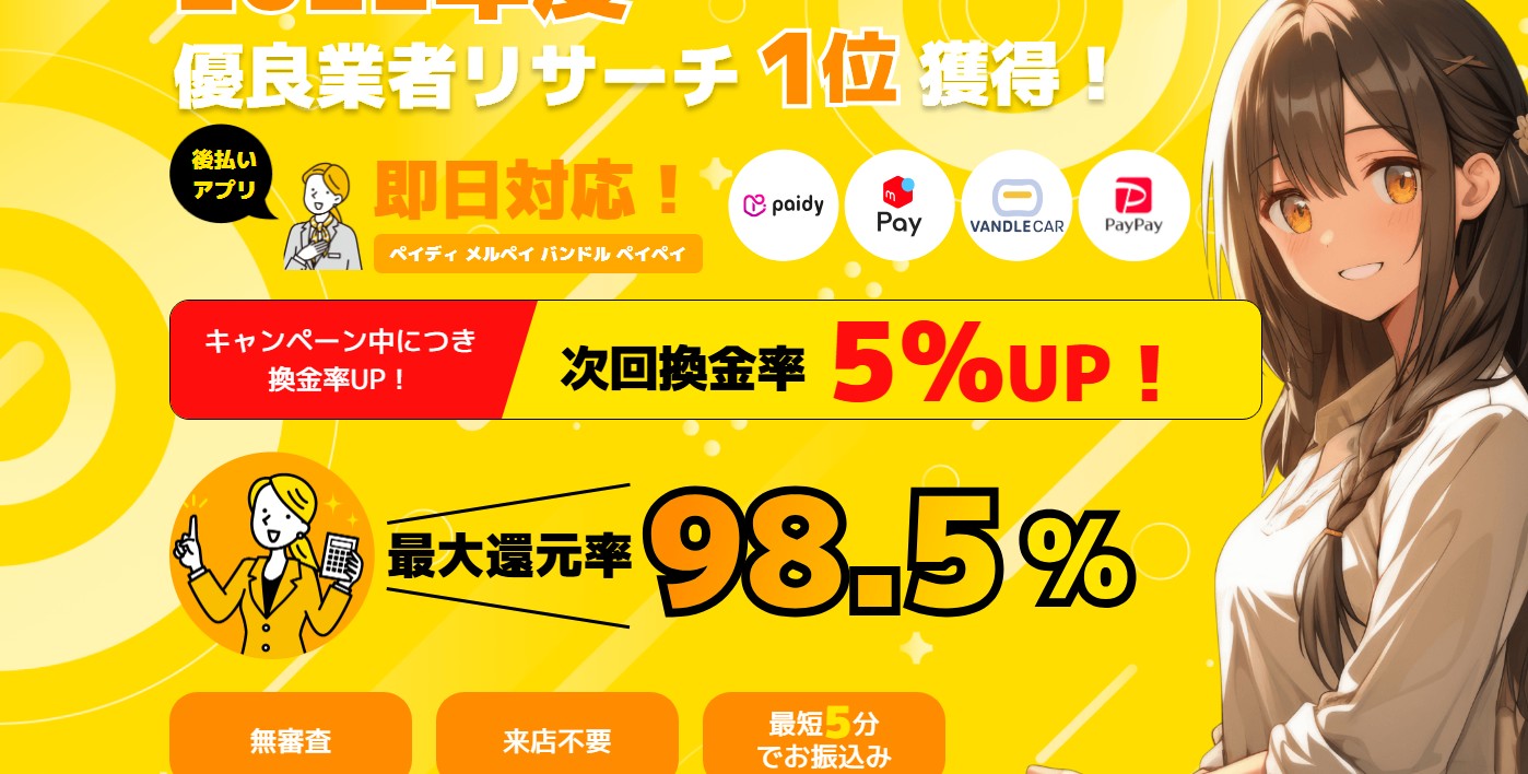 クイックマネープラス