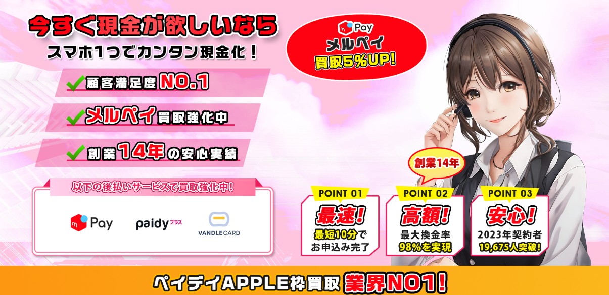 ギフトキャッシュ