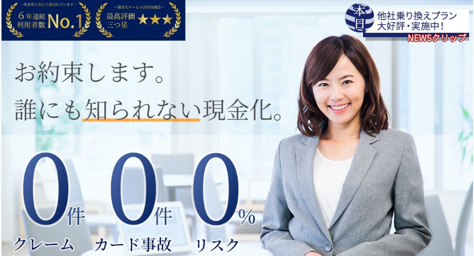 和光クレジット