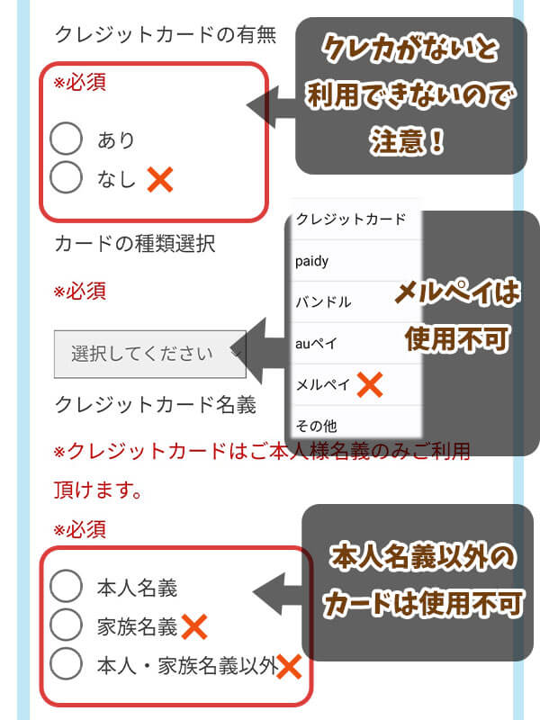 かんたんキャッシュ申し込み手順6