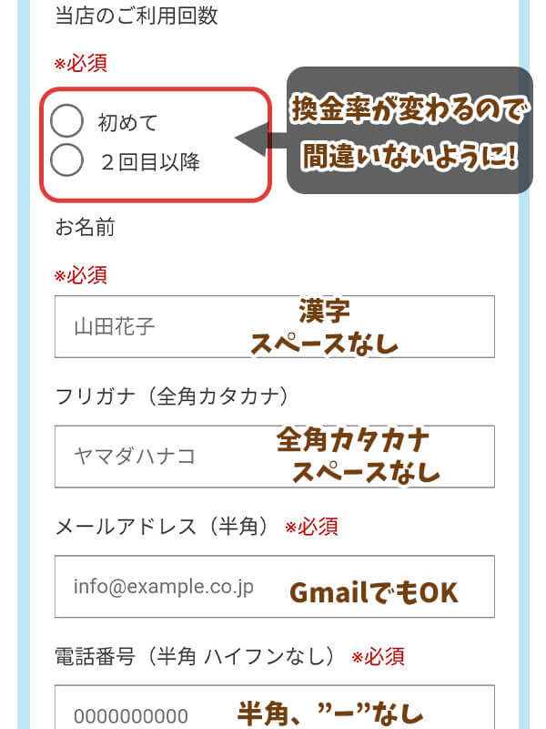 かんたんキャッシュ申し込み手順3