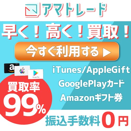 プレミアム