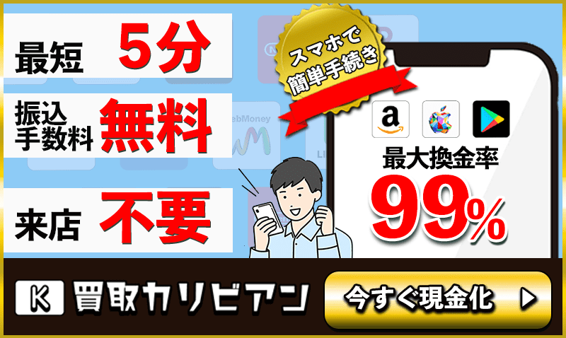 プレミアム