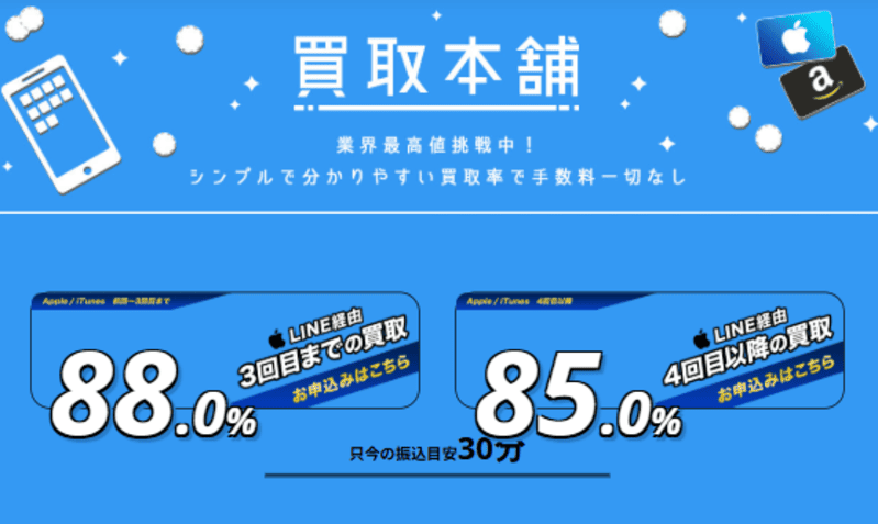 買取本舗