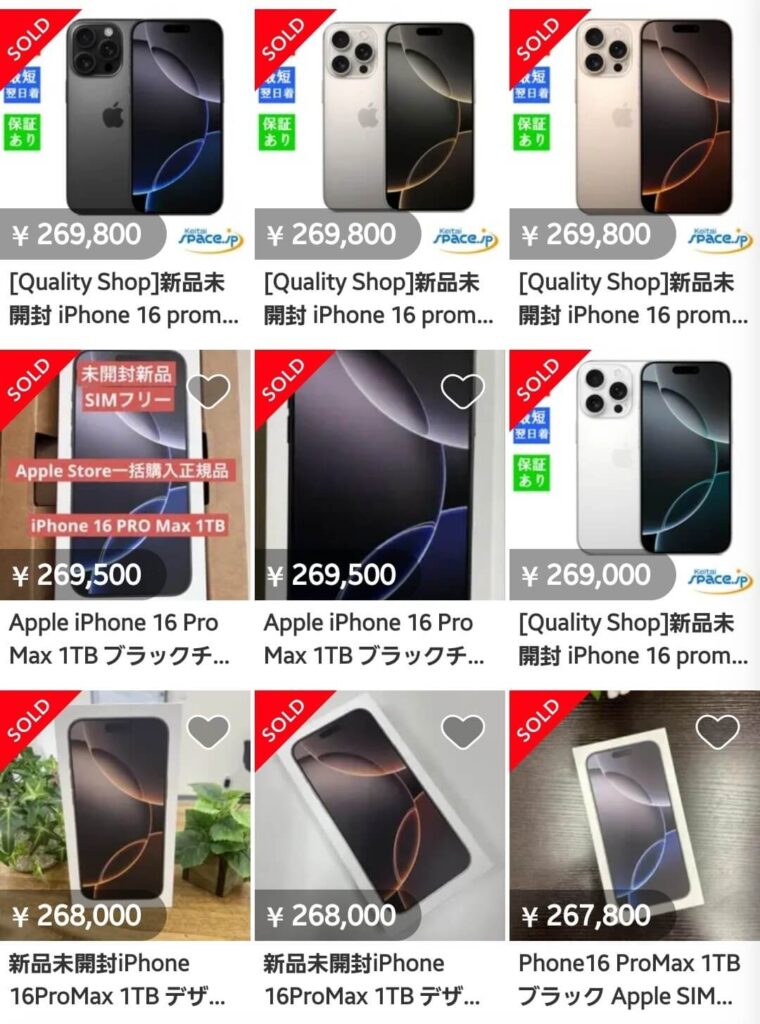 メルカリでスマートフォンが高額で売れている画面