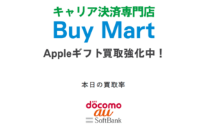 バイマート