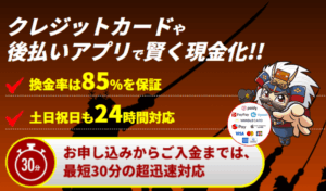 買取無双＿バナー