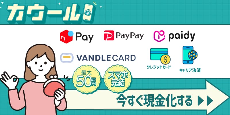 カウール
